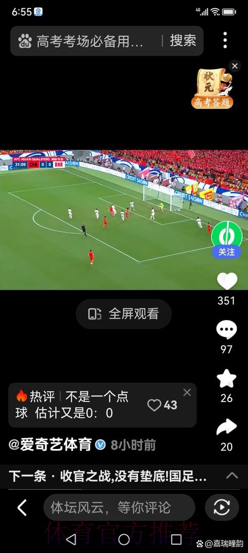 “高清观看中国世界杯直播全攻略” “高清观看中国世界杯直播全攻略”