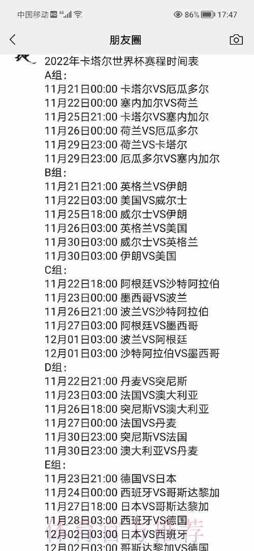 全球世界杯比赛数据中心解析 全球世界杯比赛数据中心解析