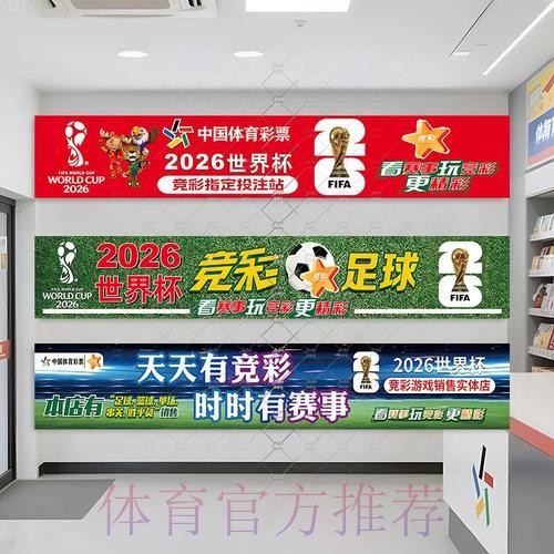 世界杯投注图片详细讲解