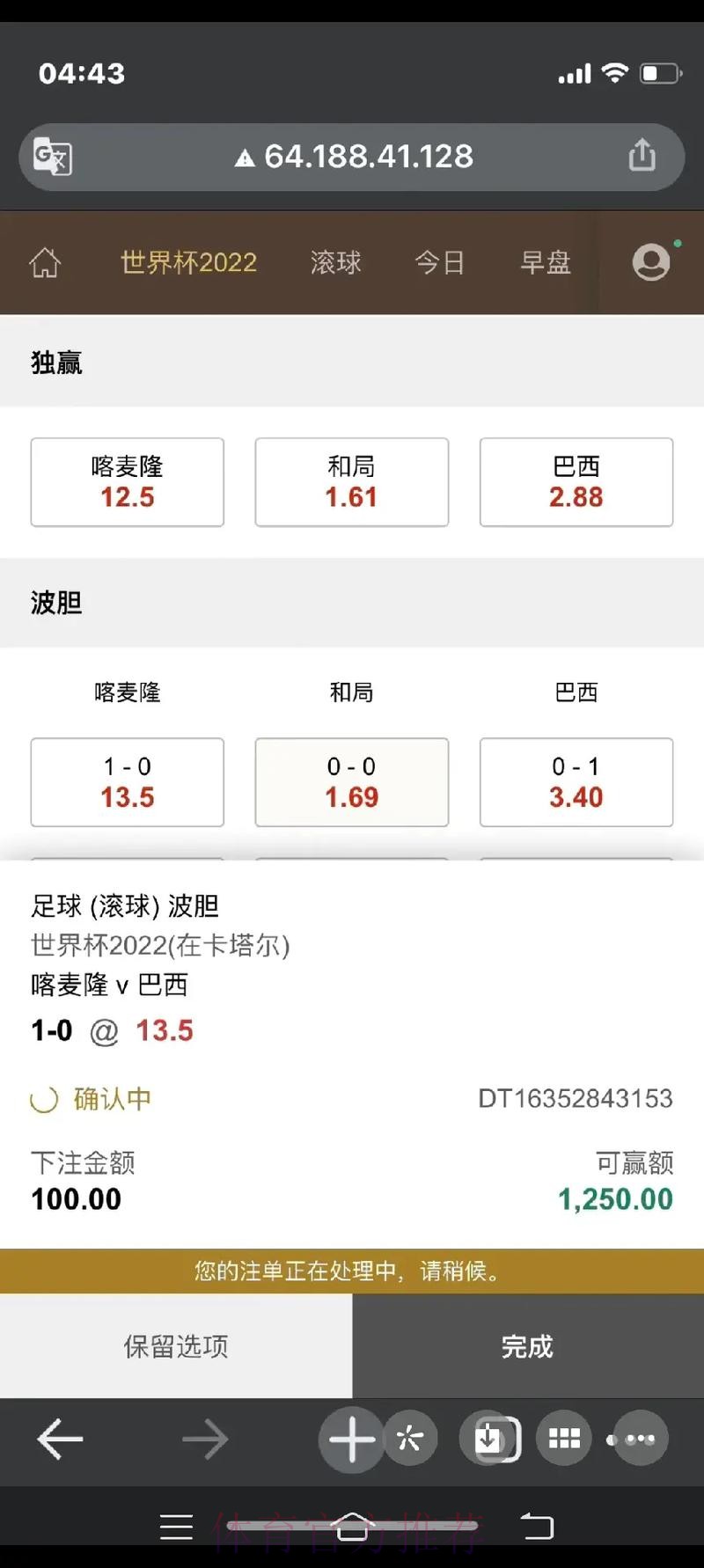 在哪个平台下注世界杯合适 在哪个平台下注世界杯合适