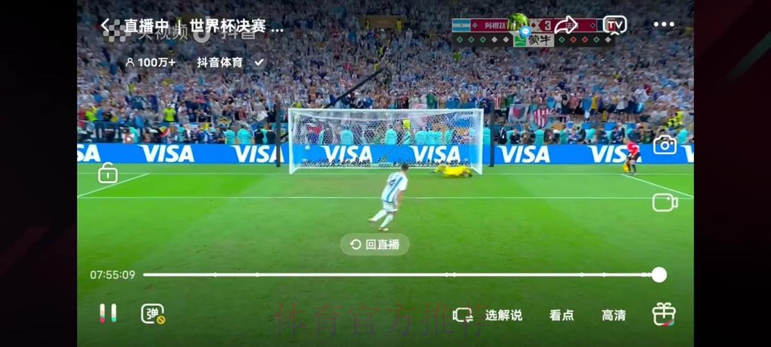 高清回放：世界杯精彩赛事直播录像全集