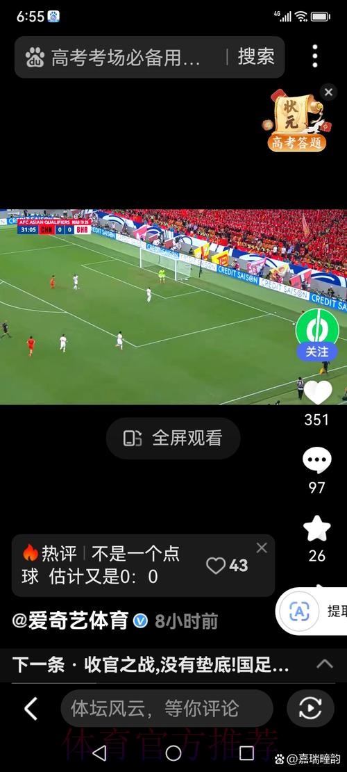 如何观看世界杯足球直播 如何观看世界杯足球直播