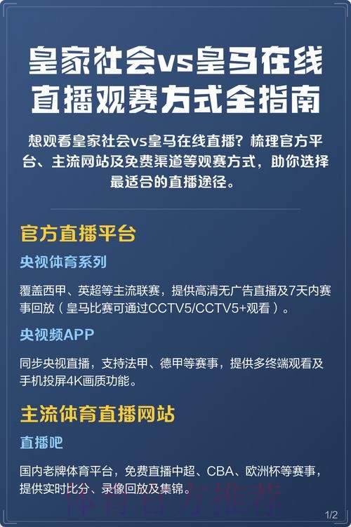 如何观看世界杯比赛直播:终极指南 如何观看世界杯比赛直播:终极指南